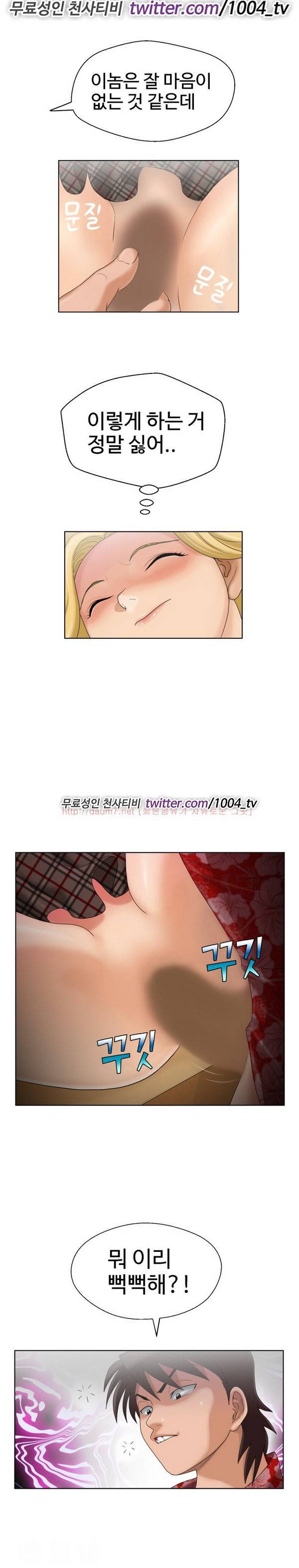 후쿠오카의 여인들 4화 3