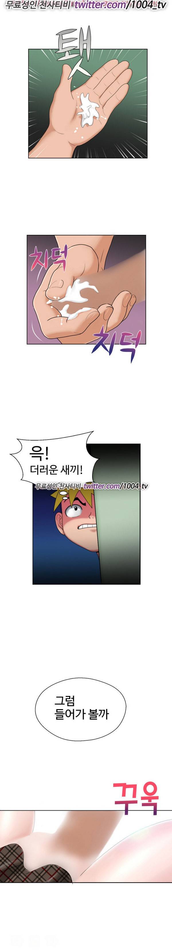 후쿠오카의 여인들 4화 4