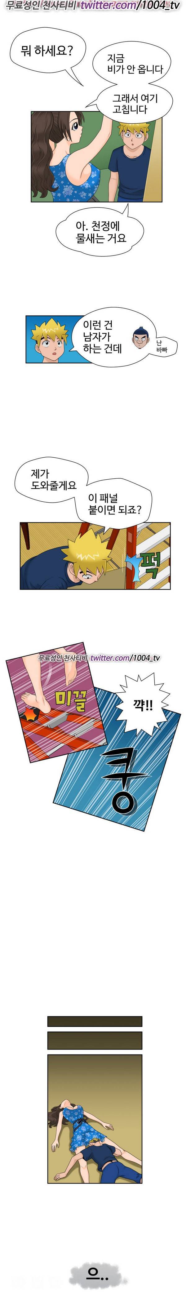 후쿠오카의 여인들 14화 3