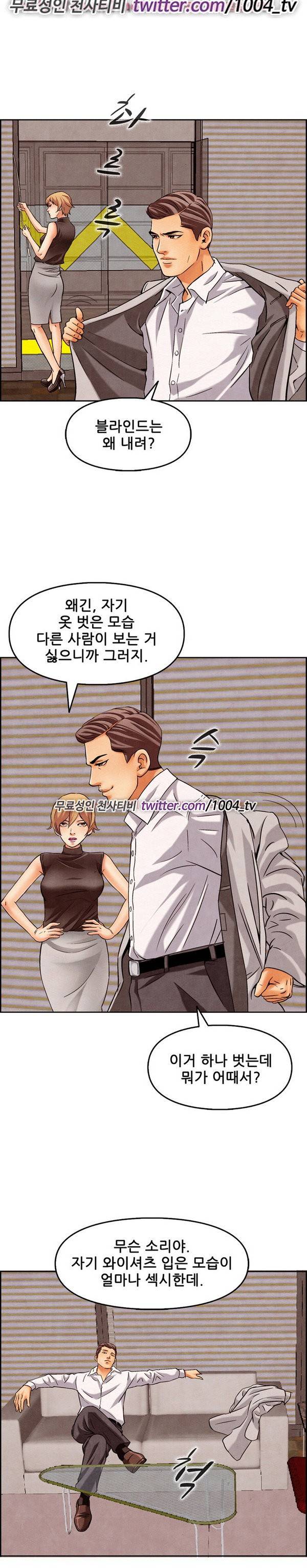 기억해줘요 4화 1