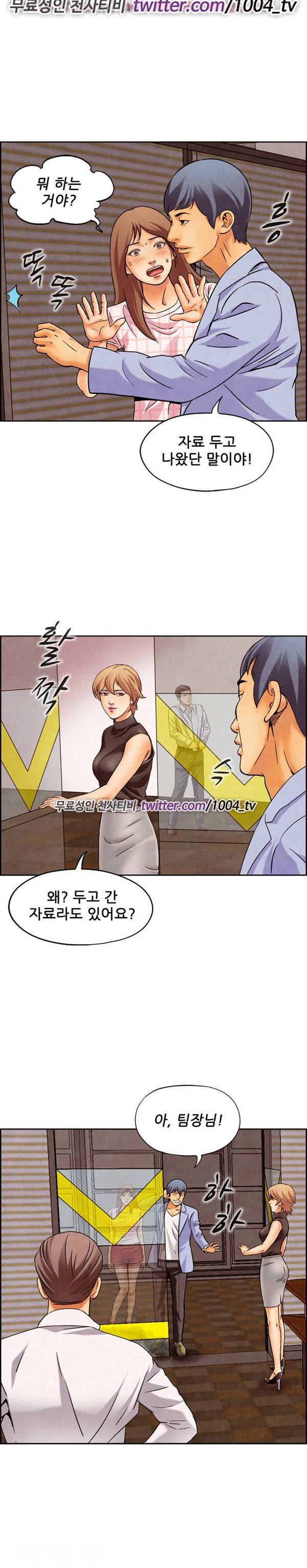 기억해줘요 4화 3