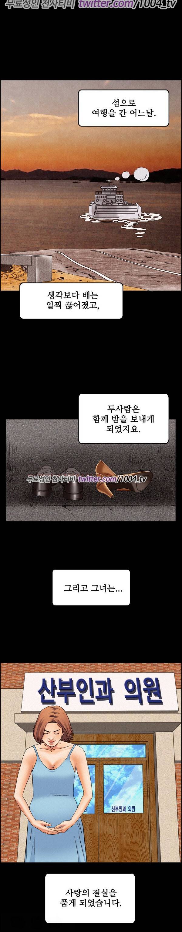 기억해줘요 14화 2