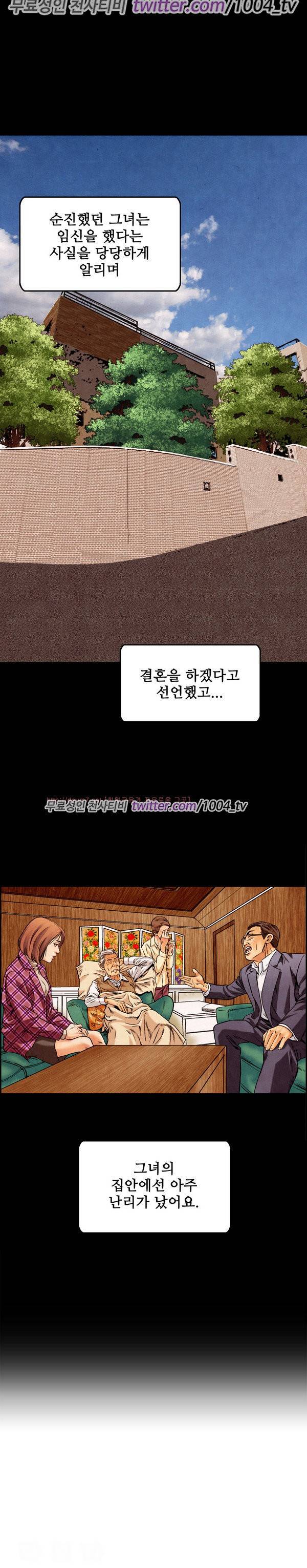 기억해줘요 14화 3
