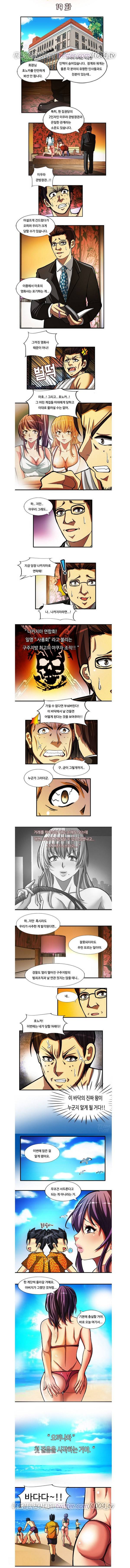 대남 19화 1