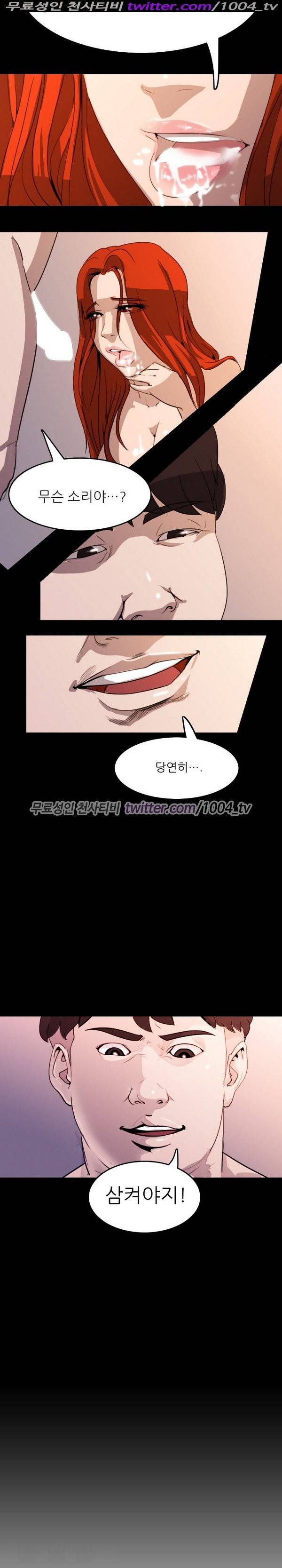 7가지 소원 14화 3