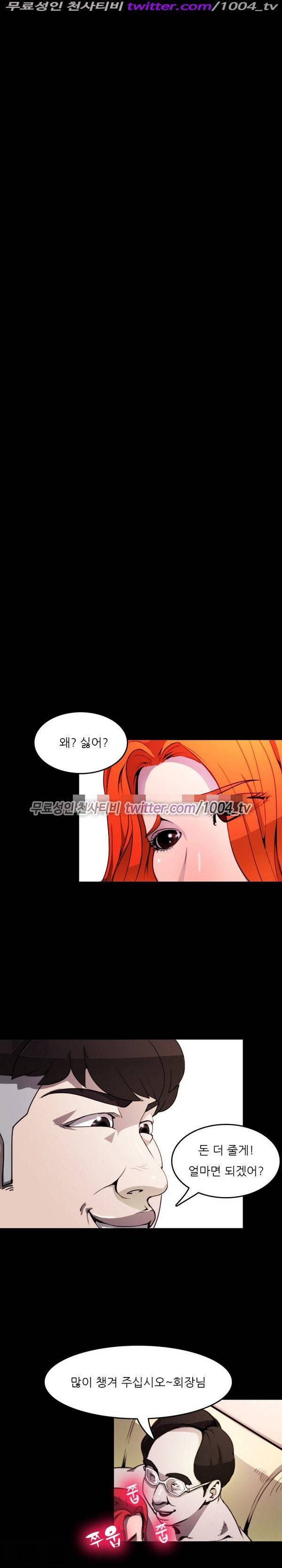 7가지 소원 14화 5