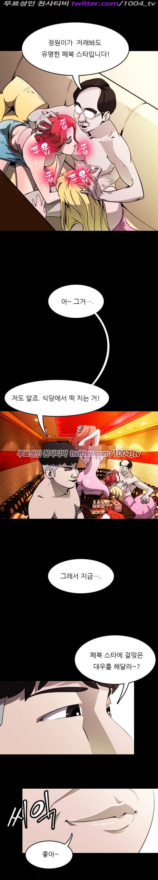 7가지 소원 14화 6