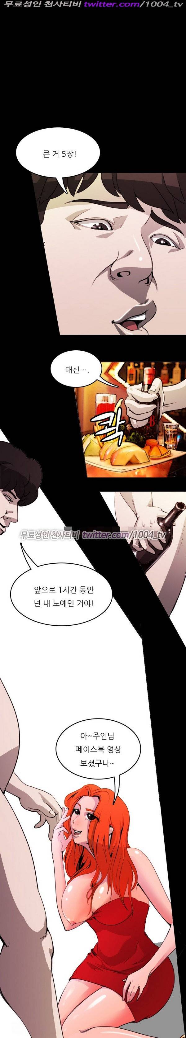 7가지 소원 14화 7