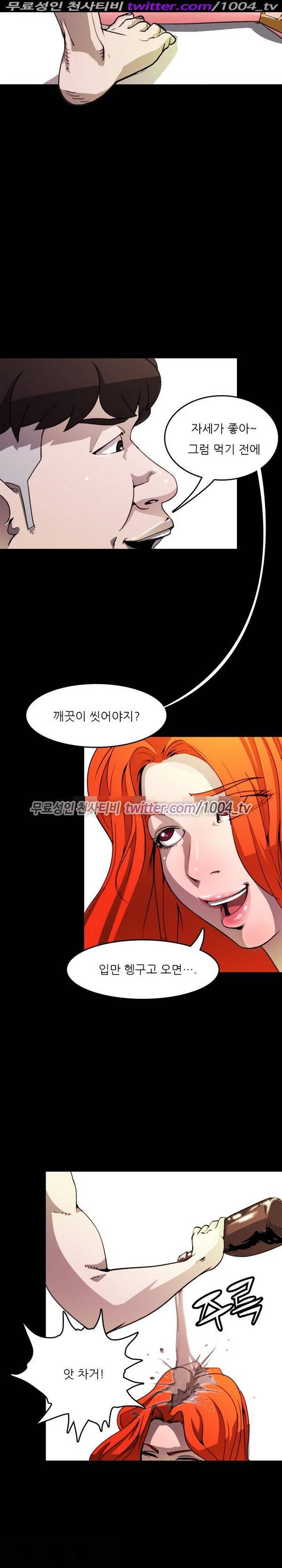 7가지 소원 14화 8