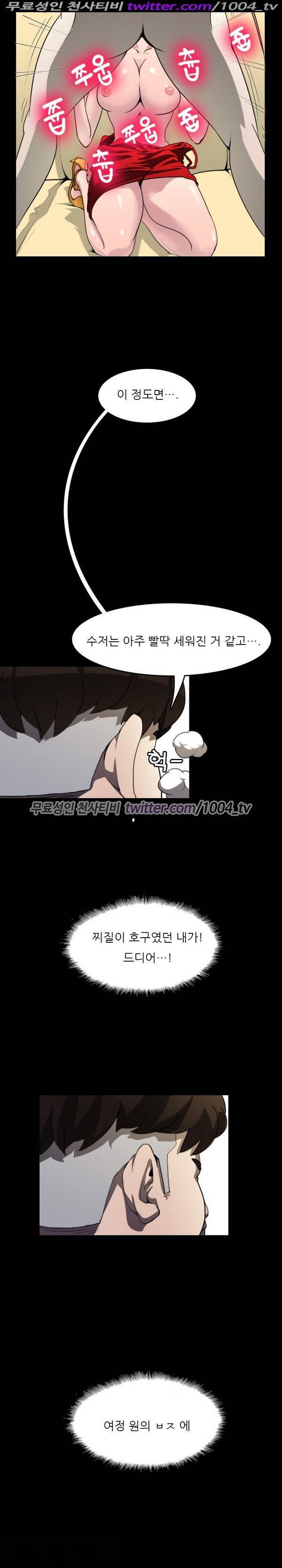 7가지 소원 14화 15