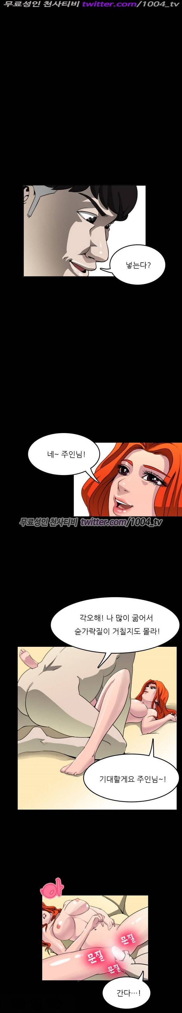7가지 소원 14화 16