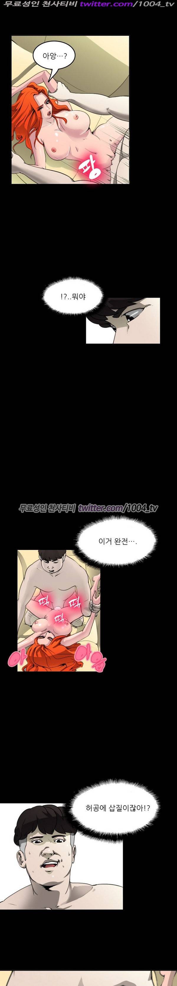 7가지 소원 14화 17