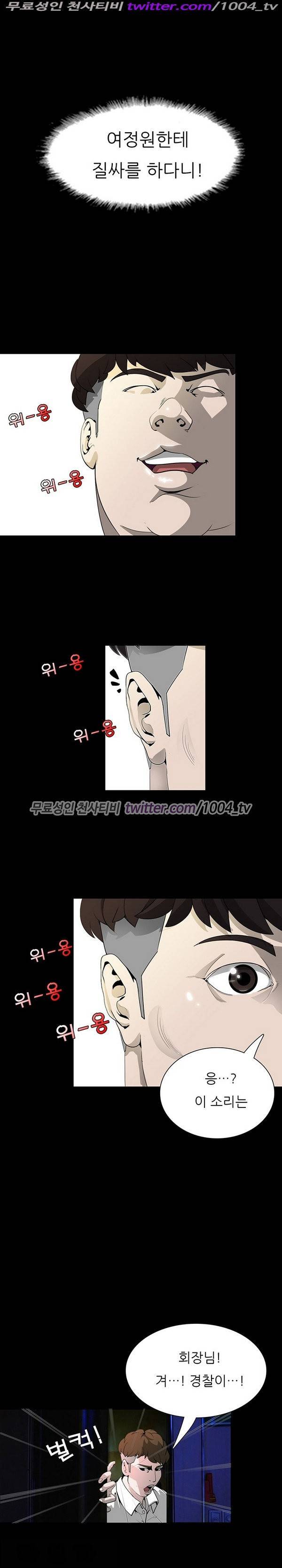 7가지 소원 14화 33