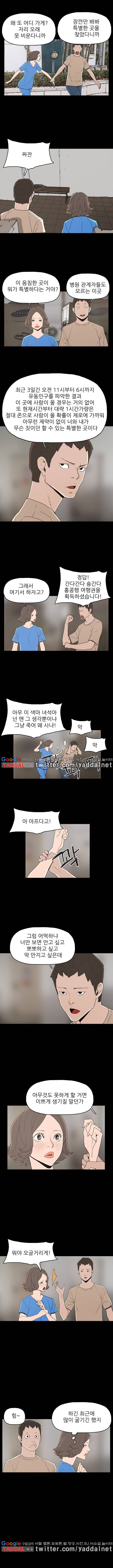 최강성氣와 박은혜 25화 1