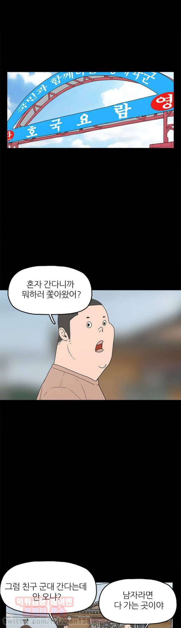 최강성氣와 박은혜 35화 - 최종회 1