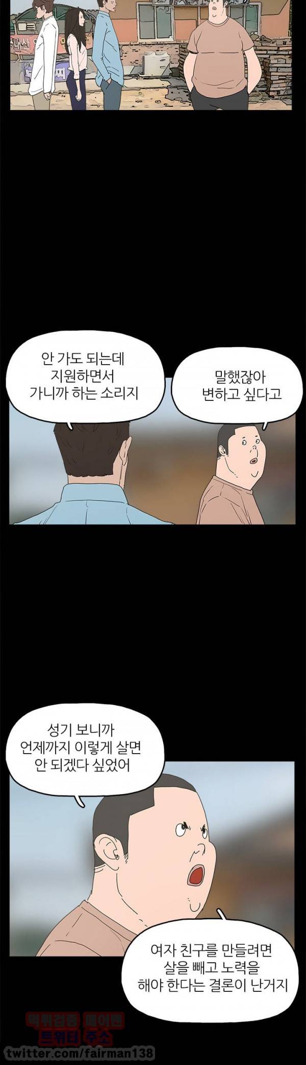 최강성氣와 박은혜 35화 - 최종회 2
