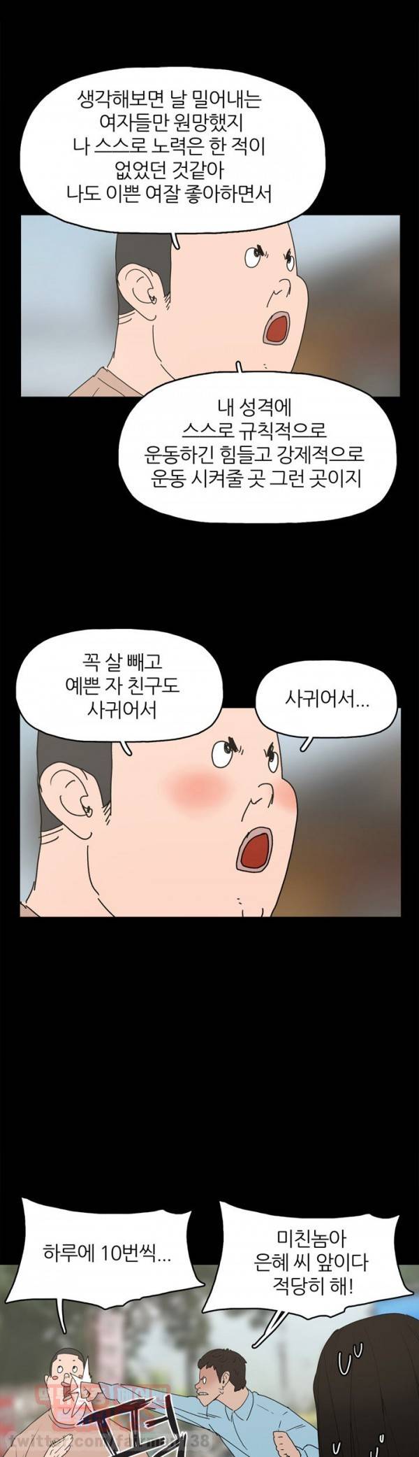 최강성氣와 박은혜 35화 - 최종회 3