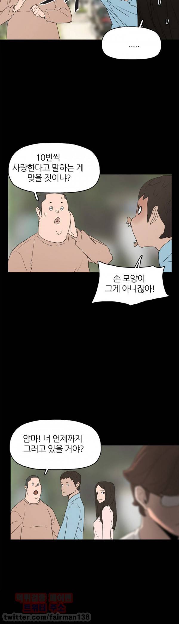 최강성氣와 박은혜 35화 - 최종회 4