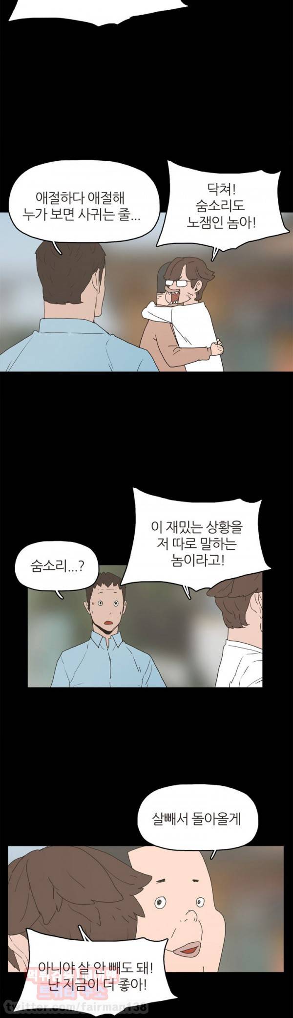 최강성氣와 박은혜 35화 - 최종회 6