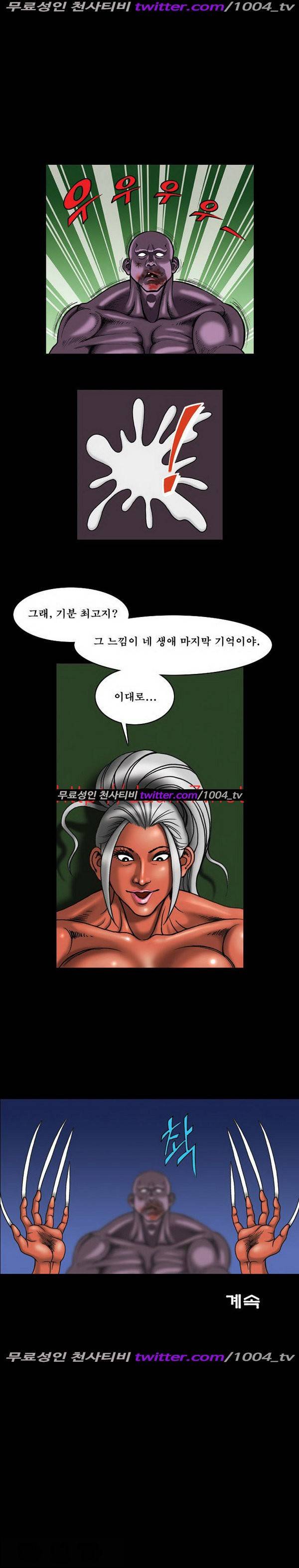 프로젝트 홍익인간 9화 6