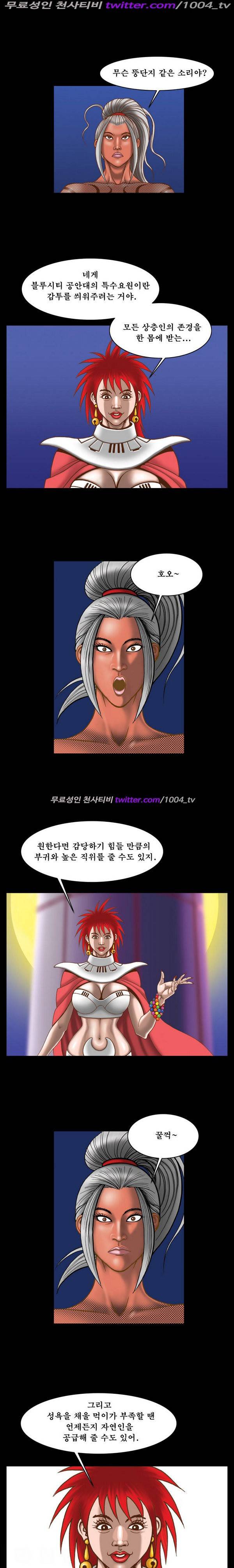 프로젝트 홍익인간 19화 3