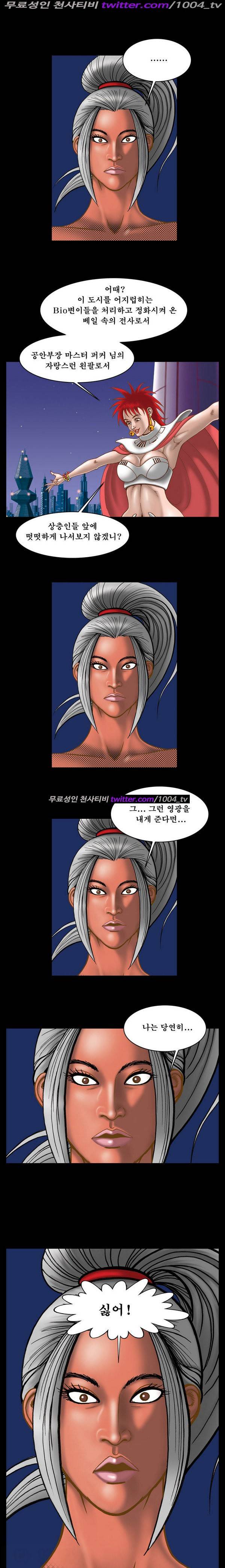 프로젝트 홍익인간 19화 4