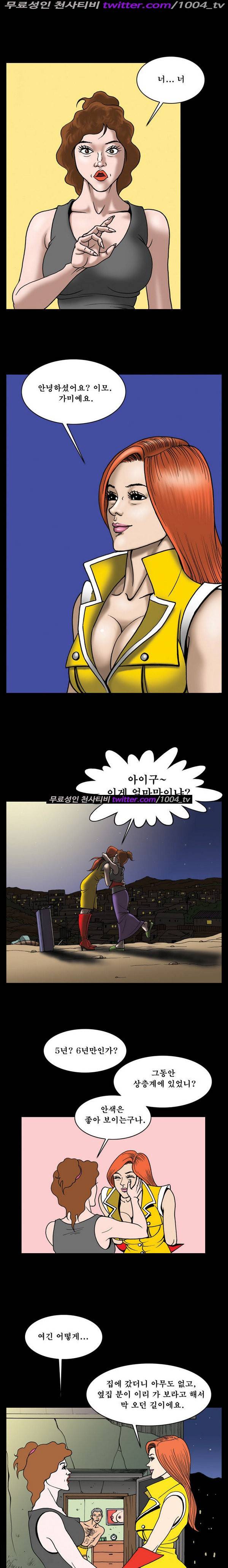 프로젝트 홍익인간 29화 5