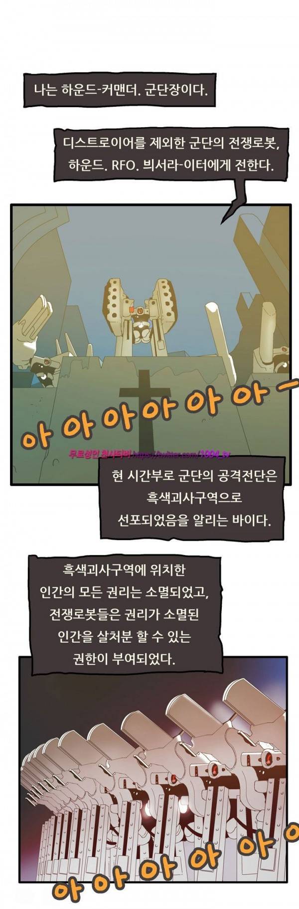 하이퍼 퀘이크 9화 2