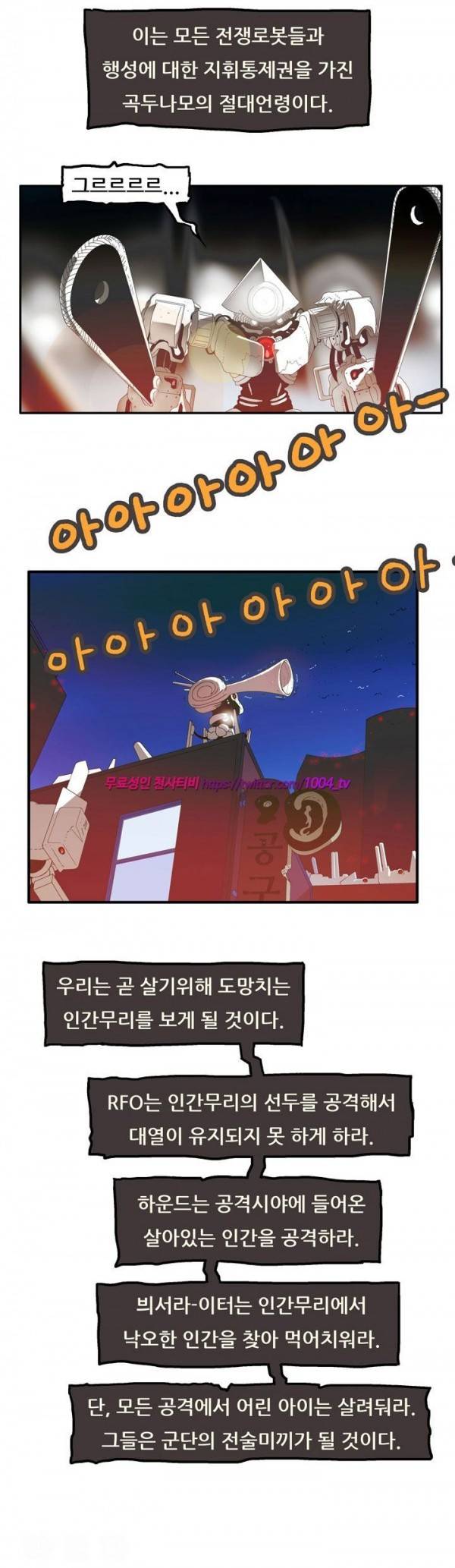 하이퍼 퀘이크 9화 3