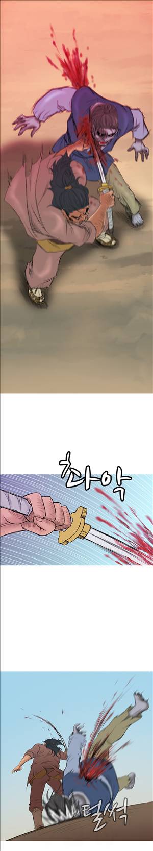 봉우리 8화 1