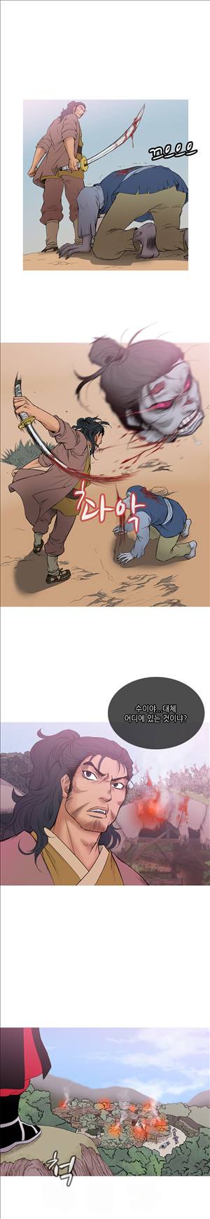 봉우리 8화 2