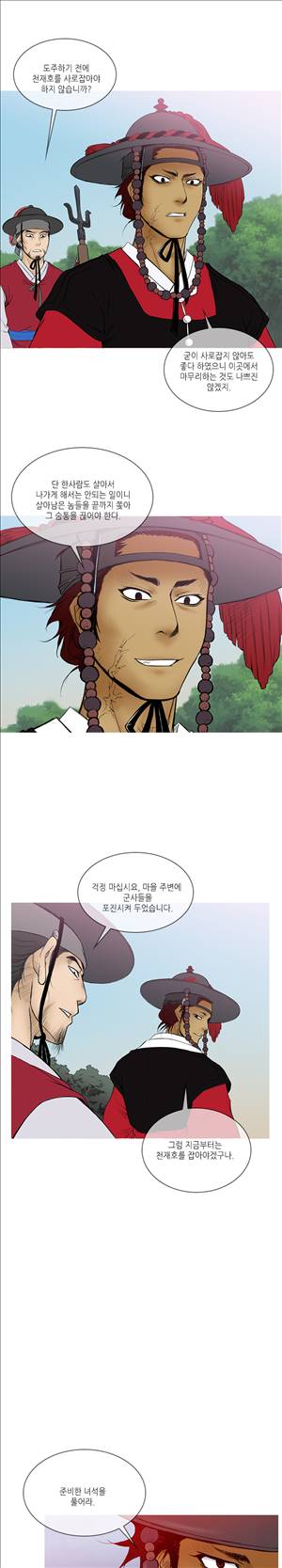 봉우리 8화 3
