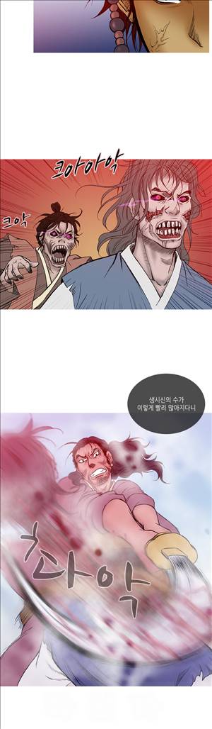 봉우리 8화 4