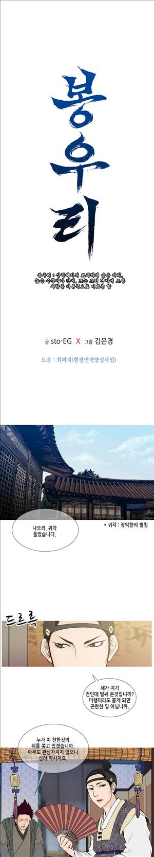 봉우리 18화 1