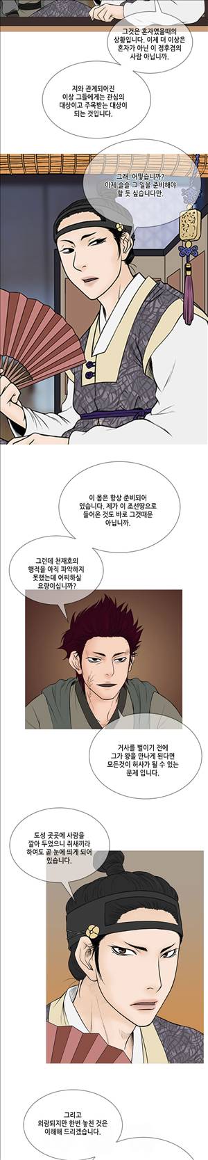 봉우리 18화 2