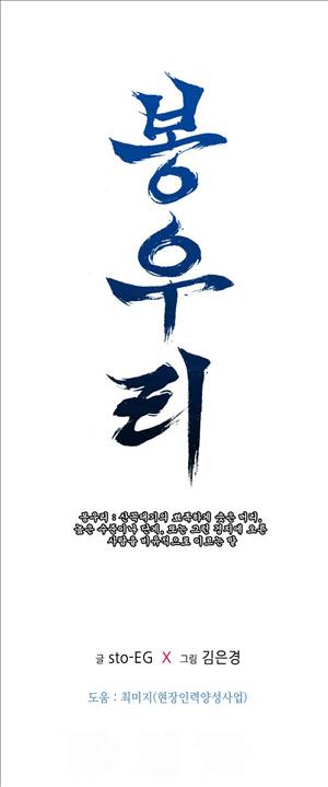 봉우리 28화 1