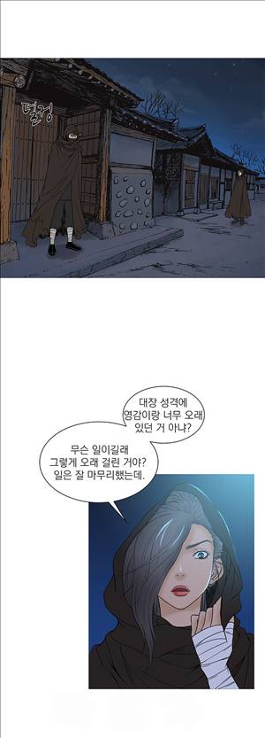 봉우리 28화 2