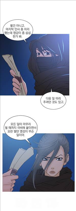 봉우리 28화 3