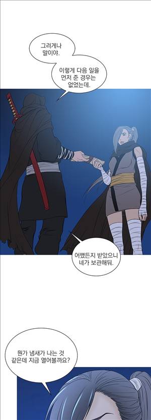 봉우리 28화 4