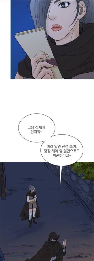 봉우리 28화 5