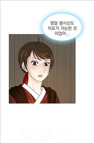 봉우리 38 - 1기 완결 4