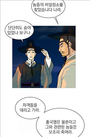 봉우리 38 - 1기 완결 9