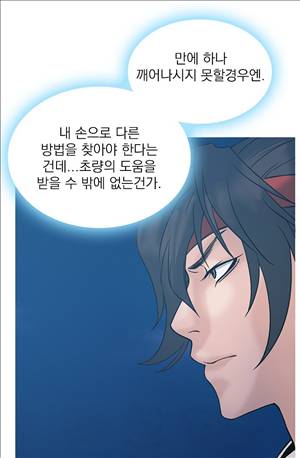 봉우리 38 - 1기 완결 15