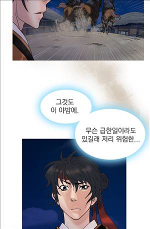 봉우리 38 - 1기 완결 19