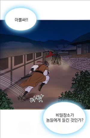 봉우리 38 - 1기 완결 22