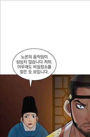 봉우리 38 - 1기 완결 25