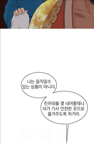 봉우리 38 - 1기 완결 26