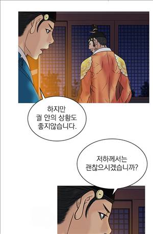 봉우리 38 - 1기 완결 27