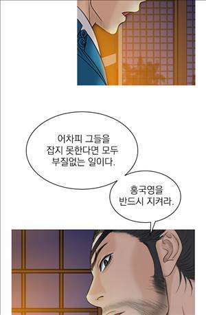 봉우리 38 - 1기 완결 28