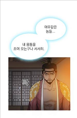 봉우리 38 - 1기 완결 30